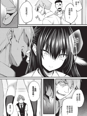 [ちろたた] 徒花 第1~5話 [中国翻訳] [無修正] [DL版]_4-010