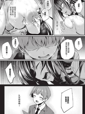 [ちろたた] 徒花 第1~5話 [中国翻訳] [無修正] [DL版]_4-031