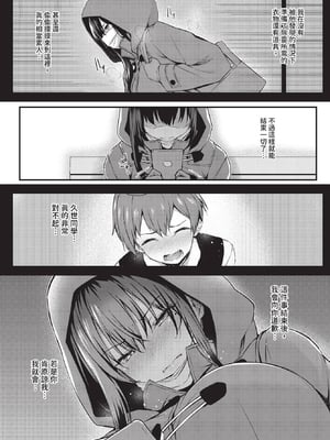 [ちろたた] 徒花 第1~5話 [中国翻訳] [無修正] [DL版]_5-011