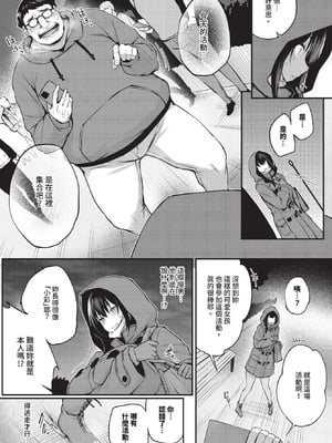 [ちろたた] 徒花 第1~5話 [中国翻訳] [無修正] [DL版]_5-012