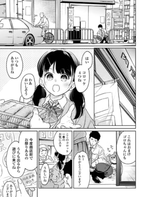 [二三月そう] 1LDK+JK いきなり同居？密着！？初エッチ！！？ 第52話 (アナンガ・ランガ Vol. 117)_002