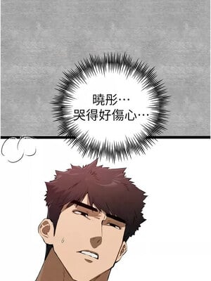 初次深交，請多指教 88-89話_89_13