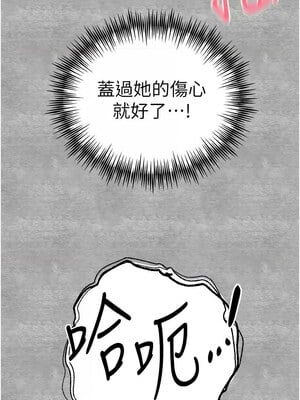初次深交，請多指教 88-89話_89_15