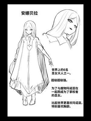 [箸置き (おてもと)] 聖女様の弱点｜圣女的弱点 [中国翻訳] [DL版]_66