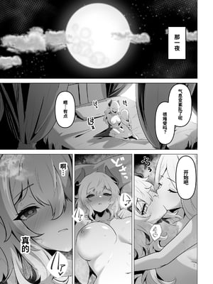 [箸置き (おてもと)] 聖女様の弱点｜圣女的弱点 [中国翻訳] [DL版]_31
