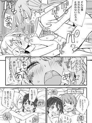 [なるちく会 (なるちく)] TSしたエイラをサーニャが治す本 (ストライクウィッチーズ) [DL版]_17
