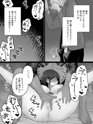 [わとそん堂] 崩壊家族2-母親がヤクザとのセックスにハマった話-_55