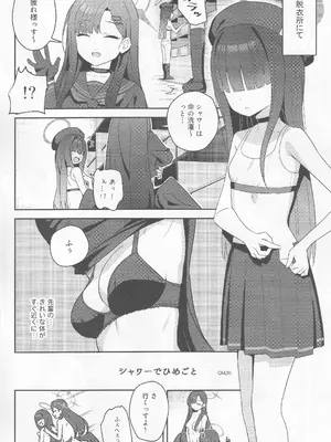 (C104) [Tempest (よろず)] ブルアカ百合えっち合同 -Lily Archive- (ブルーアーカイブ)_103