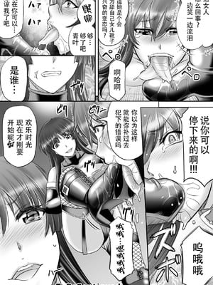 [もんじ肛房 (菊一もんじ)] 2023もんじ肛房コミッション総集編上半期版 [笑笑个人汉化]_117