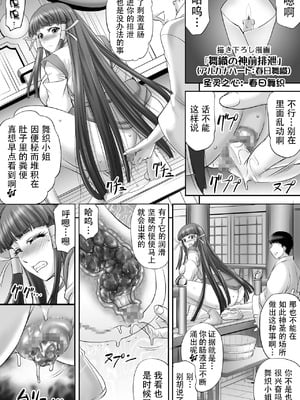 [もんじ肛房 (菊一もんじ)] 2023もんじ肛房コミッション総集編上半期版 [笑笑个人汉化]_109