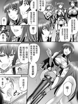 [もんじ肛房 (菊一もんじ)] 2023もんじ肛房コミッション総集編上半期版 [笑笑个人汉化]_115