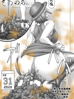 [もんじ肛房 (菊一もんじ)] 2024もんじ肛房コミッション総集編下半期版 [笑笑个人汉化]_050