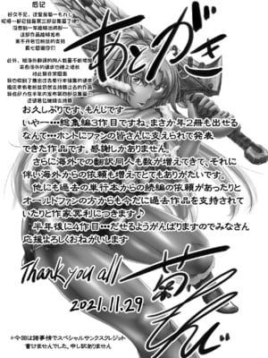 [もんじ肛房 (菊一もんじ)] 2021もんじ肛房コミッション総集編下半期版 [笑笑个人汉化]_131_131_