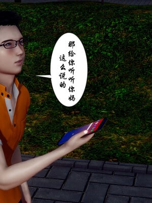 [チーファン] 妈妈和未婚妻沦为小男孩的肉便器01-06_0250