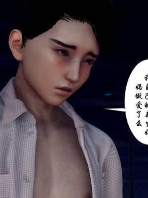 [チーファン] 妈妈和未婚妻沦为小男孩的肉便器01-06_0270