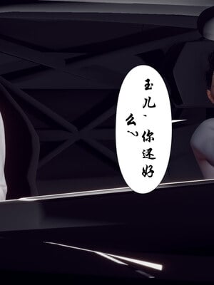 [チーファン] 妈妈和未婚妻沦为小男孩的肉便器01-06_0868