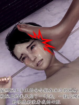 [チーファン] 妈妈和未婚妻沦为小男孩的肉便器01-06_1003