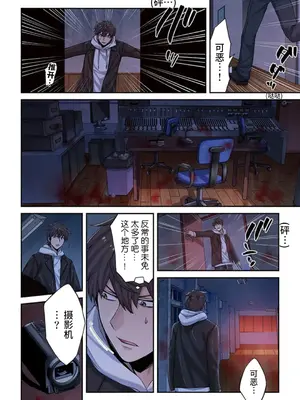 [裏地ろくろ×増田ちひろ] ゾンビのあふれた世界で俺だけが襲われない_157