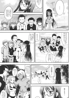 [はも] むちむちはーもにくす [DL版]_034