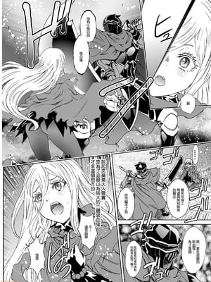 [るるノ屋 (るるキチ)] ナザリックびより5 (オーバーロード) [零星汉化组]_00022