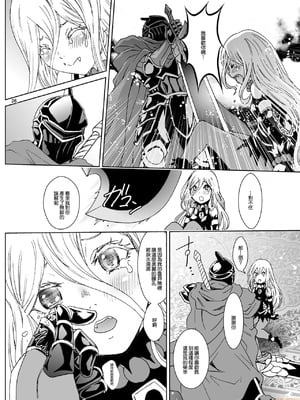 [るるノ屋 (るるキチ)] ナザリックびより5 (オーバーロード) [零星汉化组]_00024
