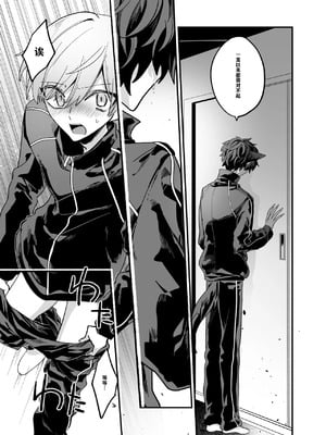 [甘蕉薬 (miska)] 隠匿Caterwaul [逃亡者×真不可视汉化组] [DL版]_22