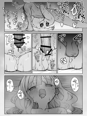 [sumomo (sumomo)] なまオナホ先輩♡ ~ヤリたがりの先輩が後輩くんを煽ったらバッコバコに犯されてめちゃくちゃ射精される話~ [中国翻訳]_37_onaho_036