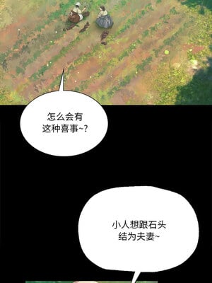 小姐 60-61話_61_01