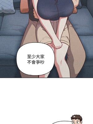 這家公司歸我管 41-42話_42_06