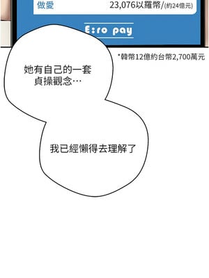 幣轉人生 11-12話_11_13