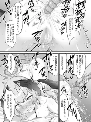 [ものくろサーキット (racer)] 下江コハルの断罪 (ブルーアーカイブ) [DL版]_15