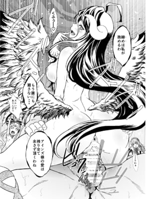 [るるノ屋 (るるキチ)] ナザリックびより 総集編 (オーバーロード 異世界かるてっと) [DL版]_285