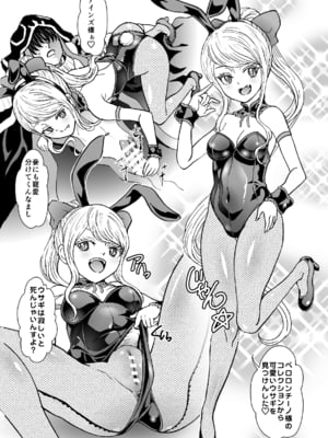 [るるノ屋 (るるキチ)] ナザリックびより 総集編 (オーバーロード 異世界かるてっと) [DL版]_373