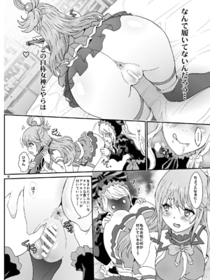 [るるノ屋 (るるキチ)] ナザリックびより 総集編 (オーバーロード 異世界かるてっと) [DL版]_382