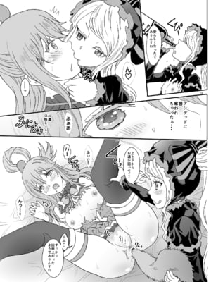 [るるノ屋 (るるキチ)] ナザリックびより 総集編 (オーバーロード 異世界かるてっと) [DL版]_391