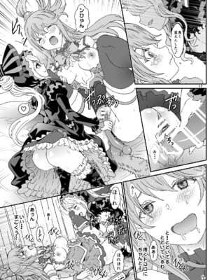 [るるノ屋 (るるキチ)] ナザリックびより 総集編 (オーバーロード 異世界かるてっと) [DL版]_393