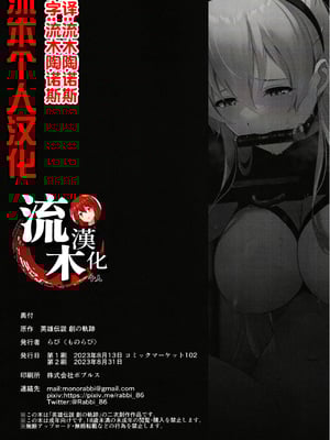 [ものらび (らび)] エリィさんが敗けるわけがないⅠ-Ⅱ (英雄伝説 創の軌跡)[中国翻訳]_023