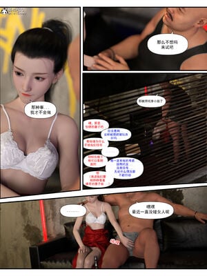 [糖果欲望]哀羞人妻李梦希 01-5.3_0267