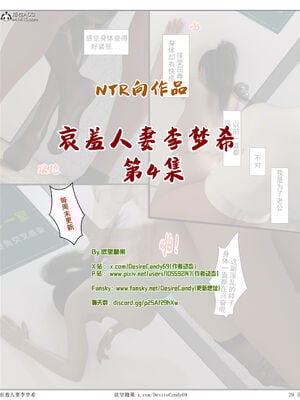 [糖果欲望]哀羞人妻李梦希 01-5.3_0339