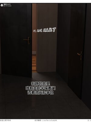 [糖果欲望]哀羞人妻李梦希 01-5.3_0438