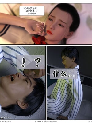 [糖果欲望]哀羞人妻李梦希 01-5.3_0469