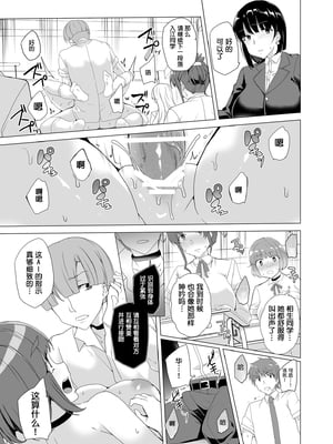 [ワッフル同盟犬 (田中竕)] 上級精子着床義務化!?1-4+EX1-2 [DL版][中国翻訳]_014