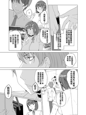 [ワッフル同盟犬 (田中竕)] 上級精子着床義務化!?1-4+EX1-2 [DL版][中国翻訳]_050