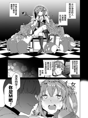 [ワッフル同盟犬 (田中竕)] 上級精子着床義務化!?1-4+EX1-2 [DL版][中国翻訳]_102