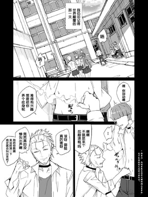 [ワッフル同盟犬 (田中竕)] 上級精子着床義務化!?1-4+EX1-2 [DL版][中国翻訳]_112