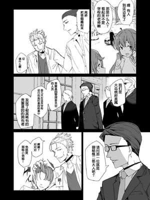 [ワッフル同盟犬 (田中竕)] 上級精子着床義務化!?1-4+EX1-2 [DL版][中国翻訳]_114
