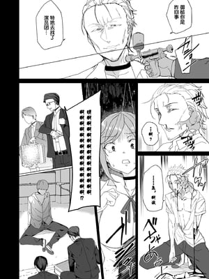 [ワッフル同盟犬 (田中竕)] 上級精子着床義務化!?1-4+EX1-2 [DL版][中国翻訳]_115