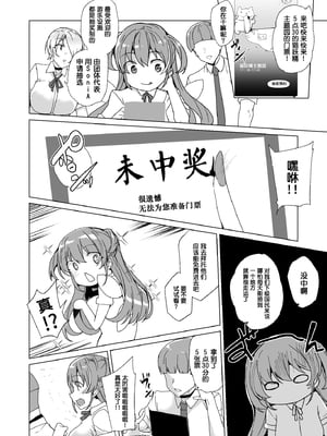 [ワッフル同盟犬 (田中竕)] 上級精子着床義務化!?1-4+EX1-2 [DL版][中国翻訳]_123