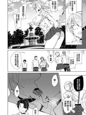 [ワッフル同盟犬 (田中竕)] 上級精子着床義務化!?1-4+EX1-2 [DL版][中国翻訳]_125