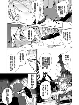[ワッフル同盟犬 (田中竕)] 上級精子着床義務化!?1-4+EX1-2 [DL版][中国翻訳]_128